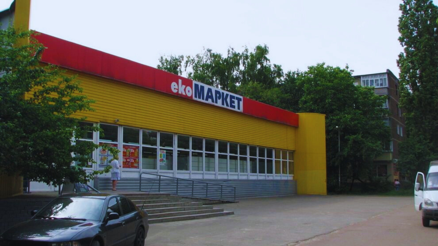 Історія розвитку ЕКО МАРКЕТ від першого магазину до мережі супермаркетів