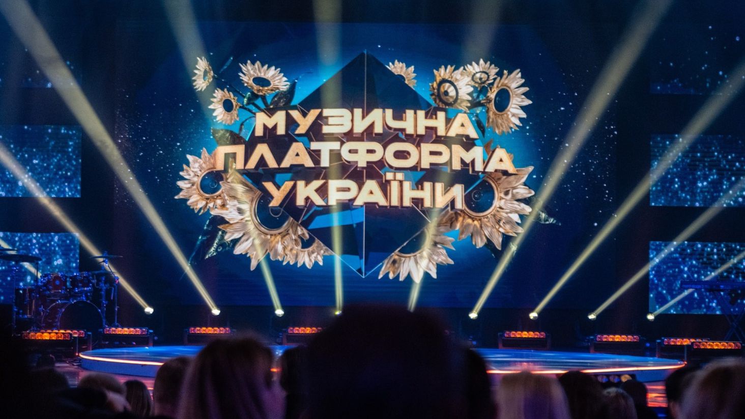 Музична Платформа України